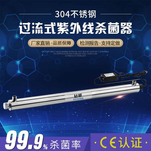 钻邦35W双端304不锈钢UV紫外线杀菌消毒器商用水处理净水器设备