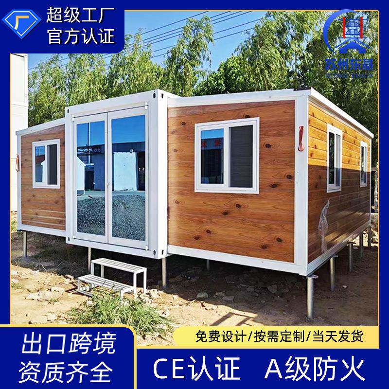 厂家出口移动可扩展双翼膨胀房快速安装住人扩展厢房集成房屋