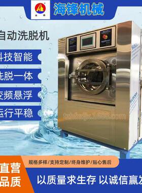 滚筒洗衣机全自动商用15/20/25/30公斤全自动水洗机洗涤脱水一体