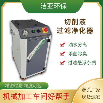 工业油水分离器机床水箱除渣机CNC加工多功能刮油机除渣一体机
