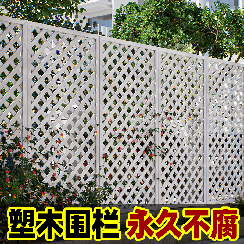 塑木栅栏花园围栏户外网格爬藤花架庭院篱笆隔断一楼小院围墙护栏