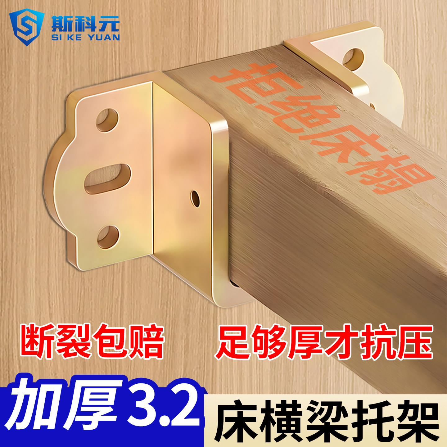 加厚床关铰U形实木床横梁托架床挡床插支撑床板连接件木条固定架图片