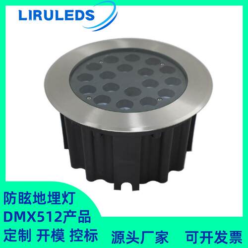 LED结构防水圆形DMX512全彩埋地灯文旅亮化染色36W深防眩地埋灯