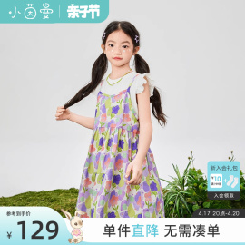 茵曼童装女童无袖印花连衣裙，两件套设计2024夏季儿童时尚百搭长裙