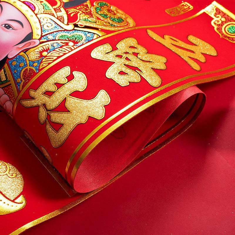 财神爷财神到挂画贴画卷轴门幅