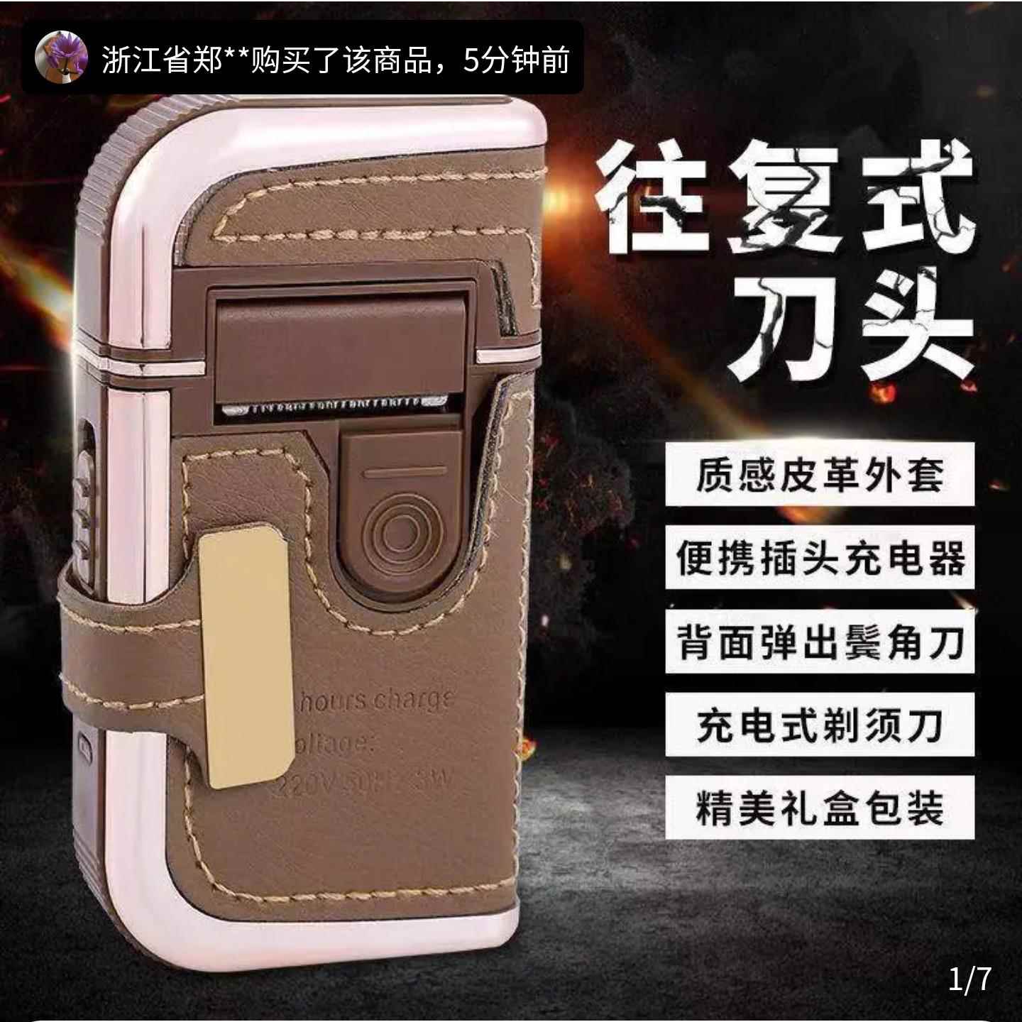 凯丽德国精工剃胡刀电动高档充电式刮胡刀男士可携式修鬓角剃胡须