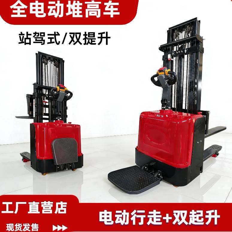 双起升电动叉车小型堆高车1.5吨液压升降机叉车搬运升高装卸铲车