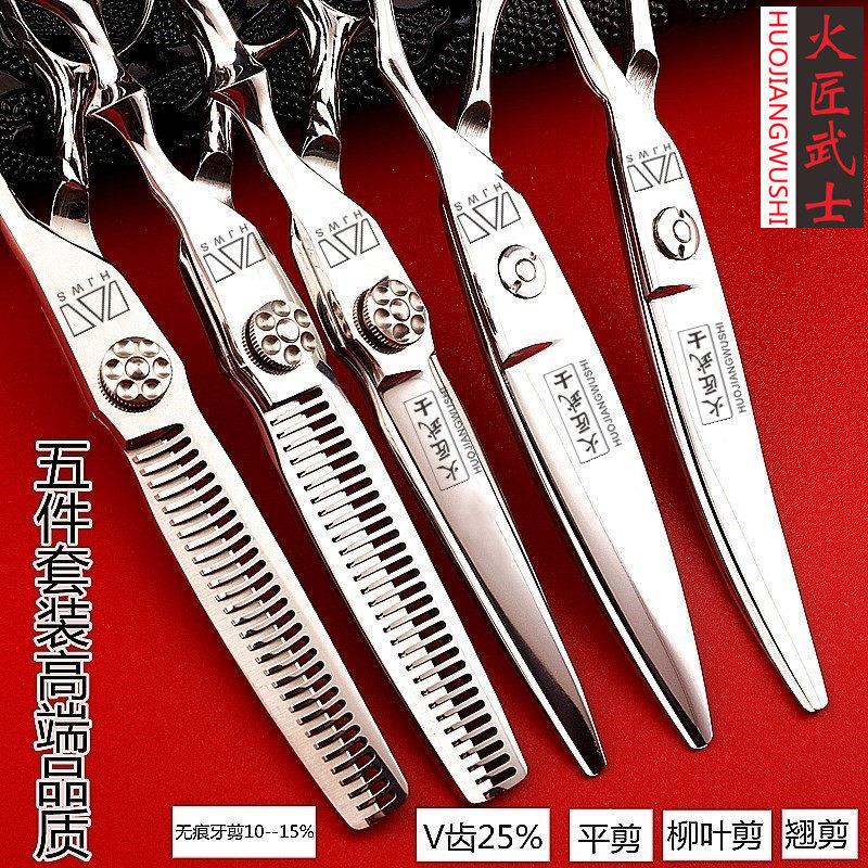 正品火匠武士剪刀美发剪专业鱼骨无痕牙剪发型师专用理髲剪刀套装