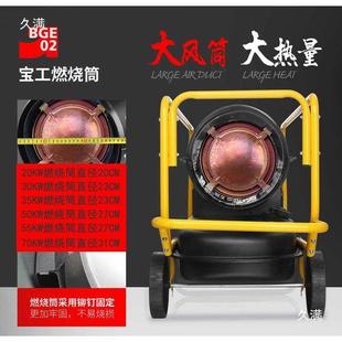 燃油暖风机养殖场取工暖器柴油大育棚雏风炉GUN业大功热率烘干机