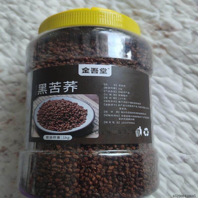 正宗金吾堂-黑苦荞麦茶荞麦茶 苦荞麦麦茶大凉山苦荞茶黑苦荞麦茶