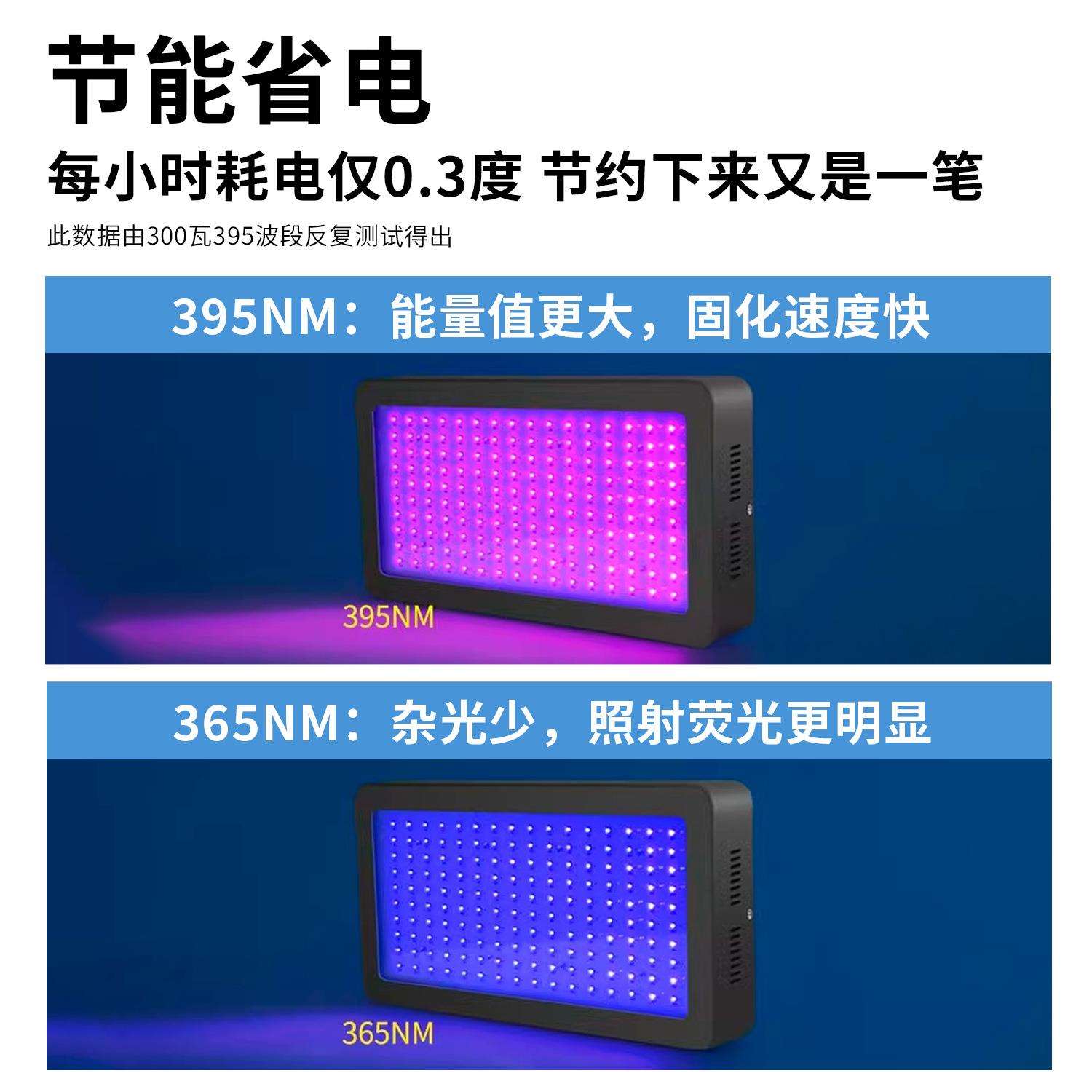 外线uv超级大固固/化灯65395nm无影3胶绿油墨树脂晒版紫光灯le紫d