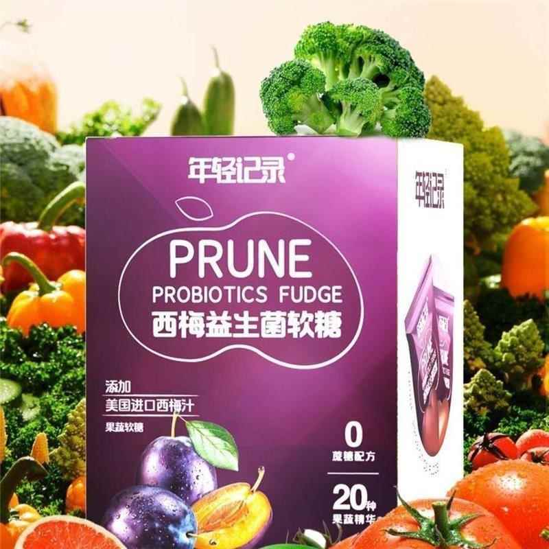 西梅益生菌软糖西梅汁果蔬软糖浓缩果蔬软糖心形水果味