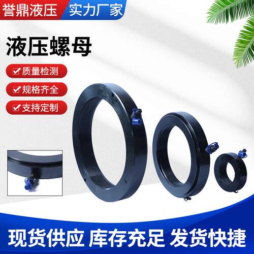 供应安装轴承用液压螺母液压螺母TR560*6锁紧螺母液压螺母