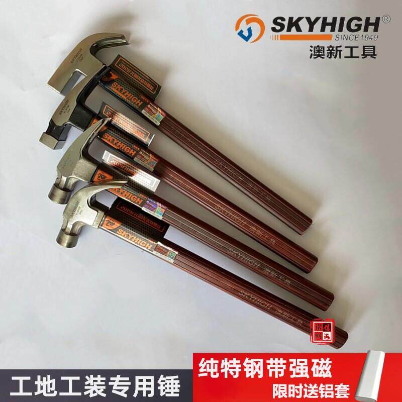 新款澳奥新羊角锤木工钉锤榔头锤子工具钢锤铁锤绝缘柄工地手拿锤