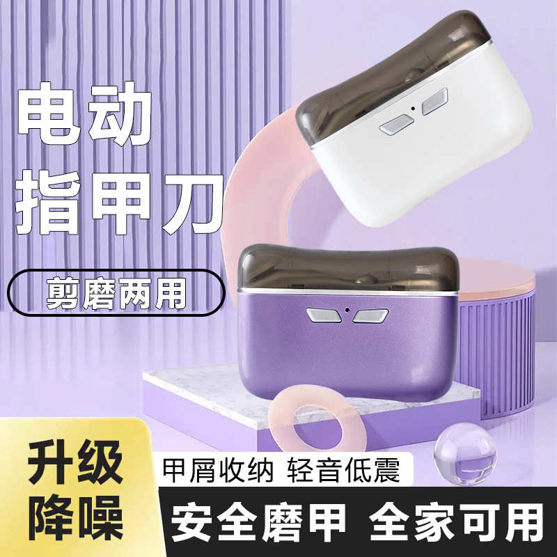 甲安全宝贝修剪二合一磨磨智能器器多功能显示修剪双头电动甲甲