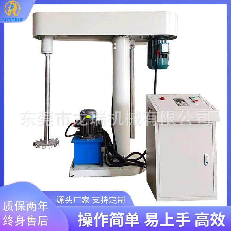 厂家现货4kw液压升降速分散机胶水树脂分散机油漆涂料分散机