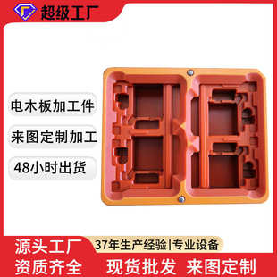 橘红色电木板加工整板模具隔热板胶木板治具耐高温夹具板源头厂家