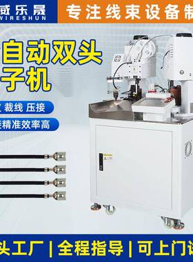 单双头端子机接线压接机单线并线连剥带打剥皮打端裁切机械导线