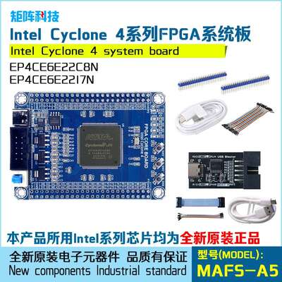 Intel Cyclone 4 EP4CE6E22C8N FPGA系统板核心板开 发板支持定制