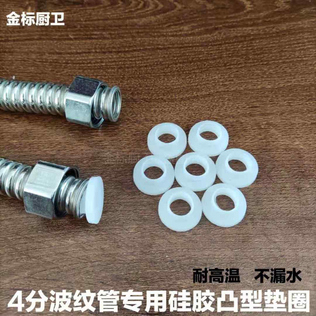 电热水器混水阀硅胶垫片配件U型出水管接头4分加厚密封圈花洒漏水