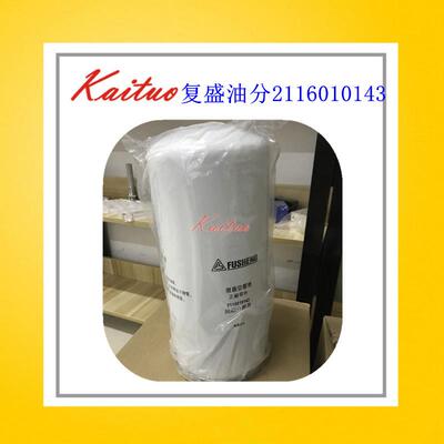 复盛空压机油气分离器2116010143外置油分芯复盛SA-151822KW