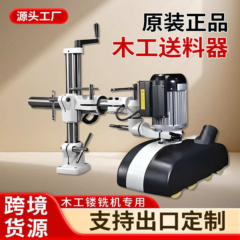 木工送料器四轮送料器自动送材机佳加送料器台湾送料器送料机