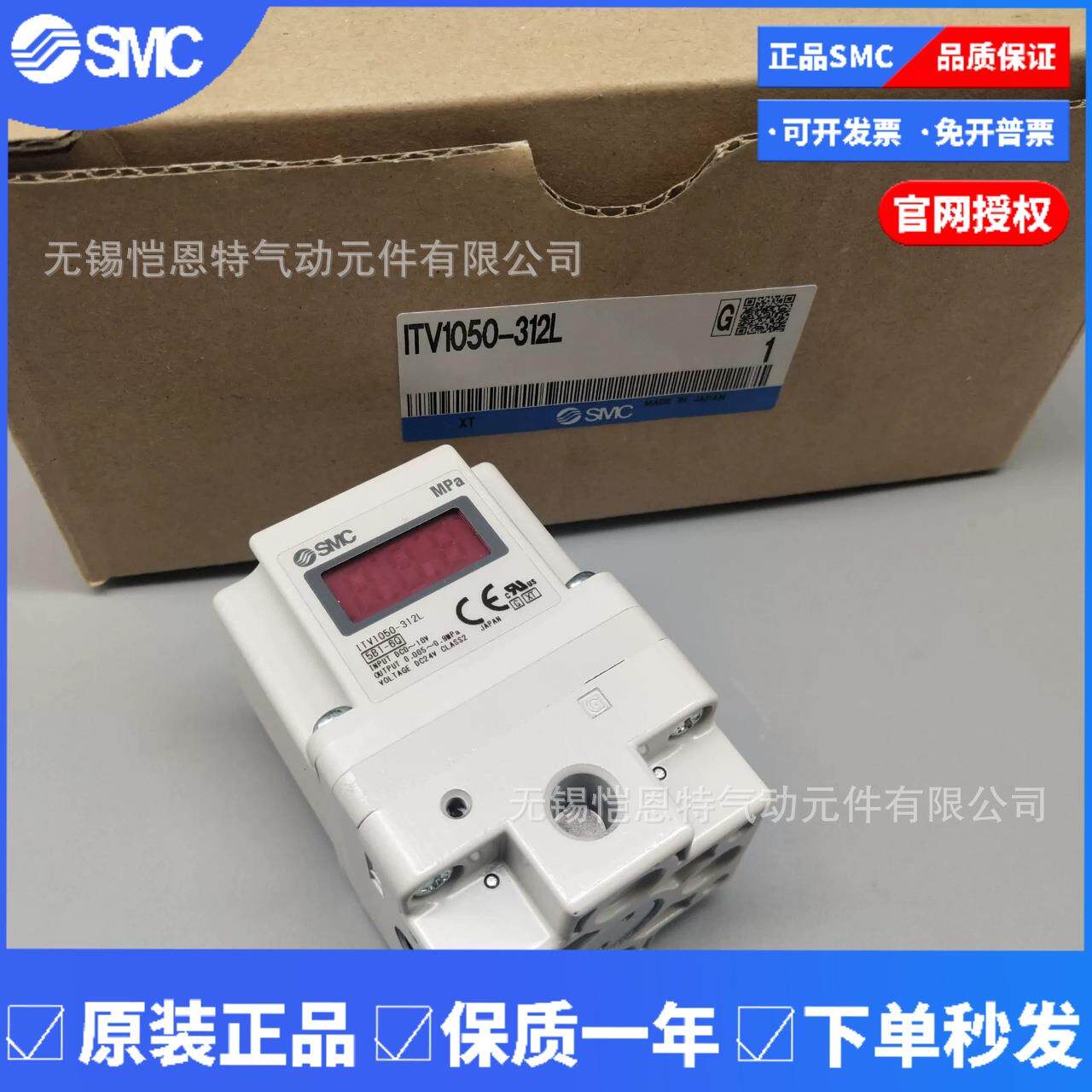 全新SMC电气比例阀ITV3050-334L