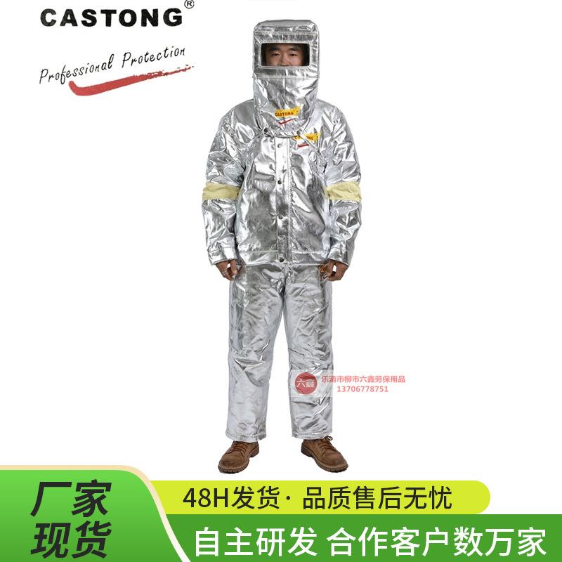 CASTONG卡司顿铝箔隔热服工业防火防铁水分体冶炼服耐高温隔热服