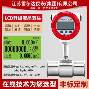 厂家供应内蒙古涡轮流量计北京市涡轮流量计