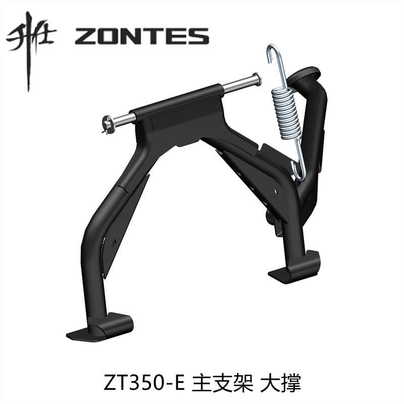 升仕踏板摩托车原厂配件ZT350T-E车架大撑主支架支撑铁架铁撑