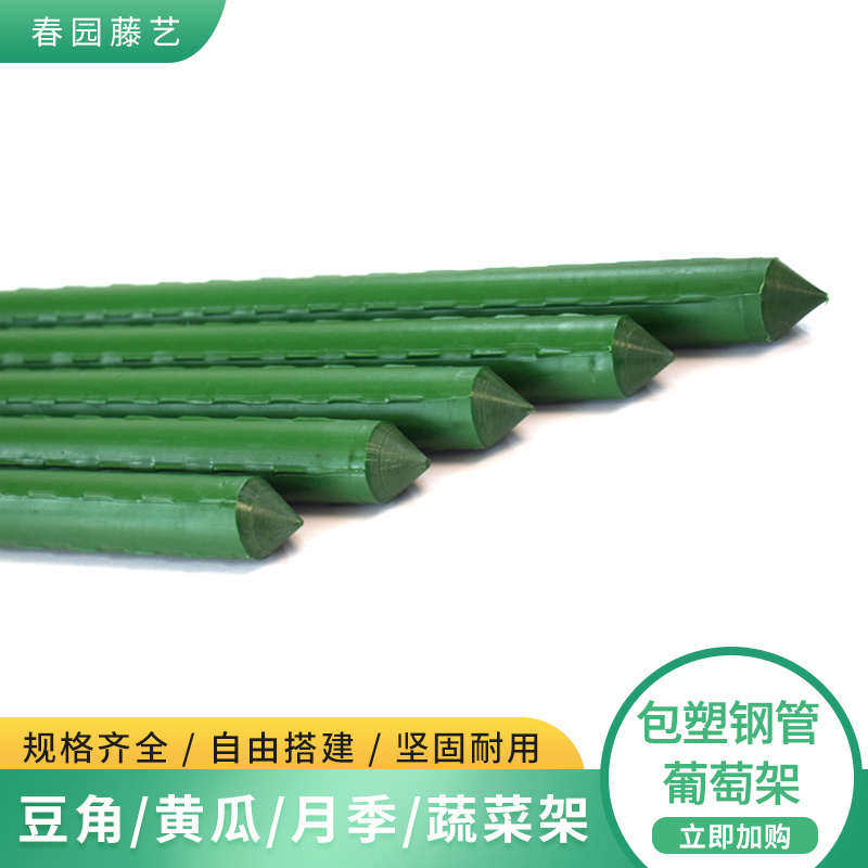 葡萄攀爬支撑架黄瓜架蔬菜架子爬藤架网豆角丝瓜户外阳台种菜庭图片