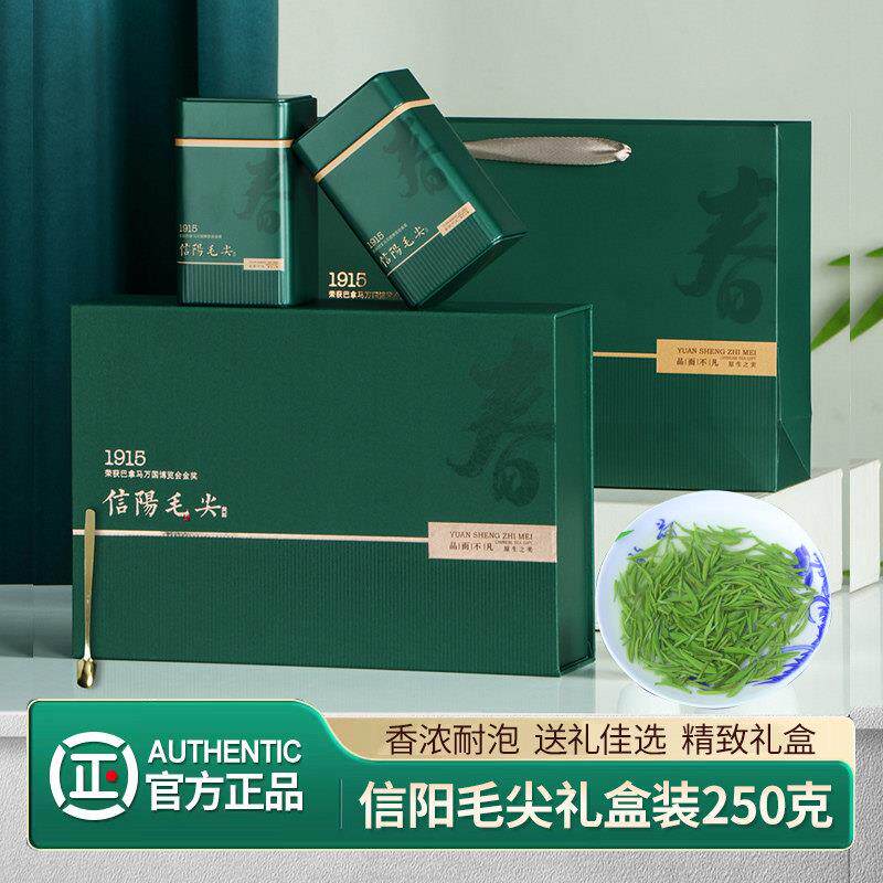 年货年礼信阳毛尖2025新茶雨前嫩芽茶叶春茶浓香型绿茶礼盒装250g