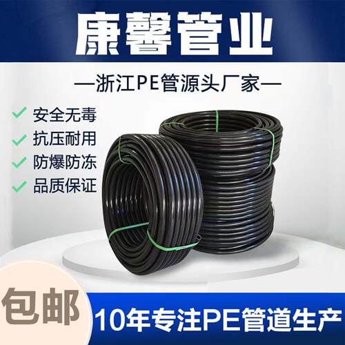 HDPE黑色给水管 1寸硬水管 PE饮用水管 大口径塑胶管 康馨管业