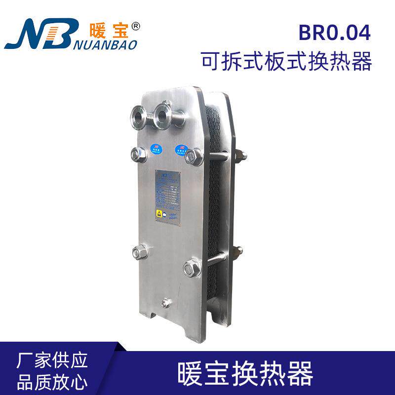 换热暖气片地暖热水器家用可拆板式过水热洗澡过热交换器节能高效
