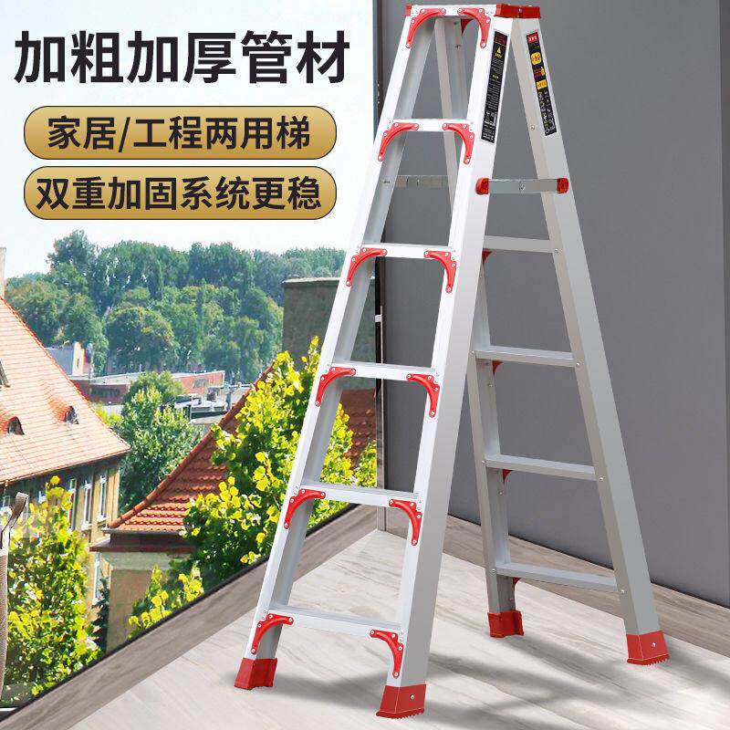 梯子包邮加宽加厚家用铝合金双侧工程人字合梯伸缩折叠扶梯阁楼梯