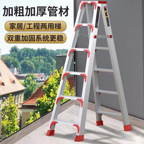 梯子包邮加宽加厚家用铝合金双侧工程人字合梯伸缩折叠扶梯阁楼梯