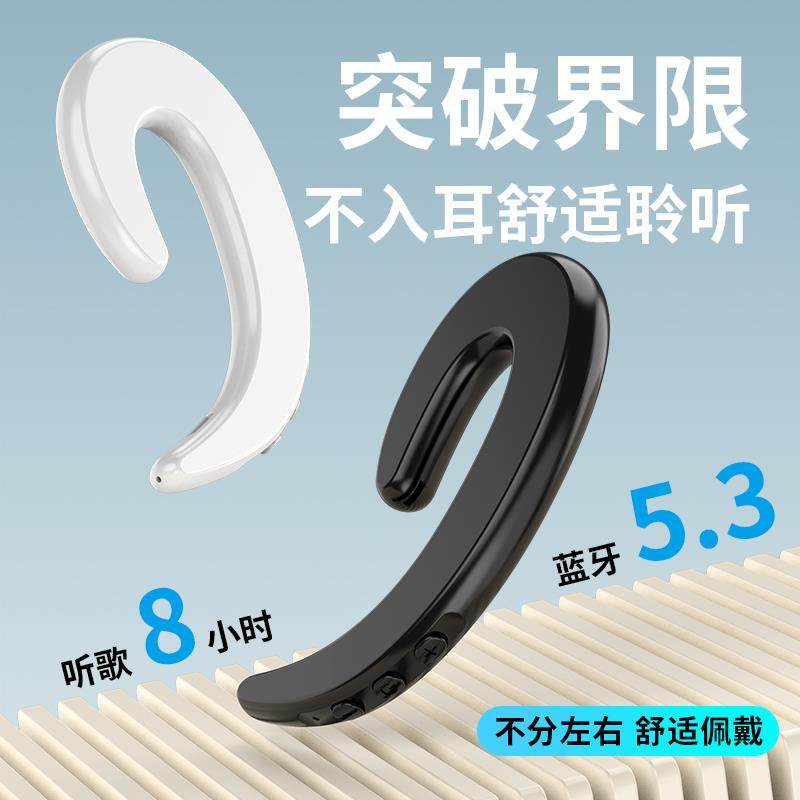 不入耳4代骨传导真无线蓝牙耳机挂耳式超长待机0PP0安卓viv0通用,影音电器,蓝牙耳机,淘宝优惠券,粉丝福利购,淘宝优惠卷