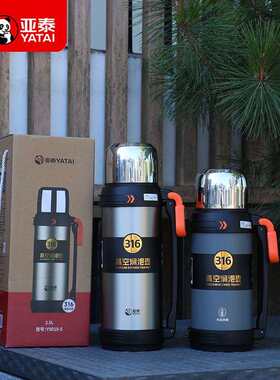 亚泰焖泡杯保温户外旅行水壶316内胆钢杯盖茶水分离一壶2杯