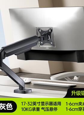 置简S1显示器支架机械臂白色便捷式电脑显示屏幕悬臂vesa台式底座