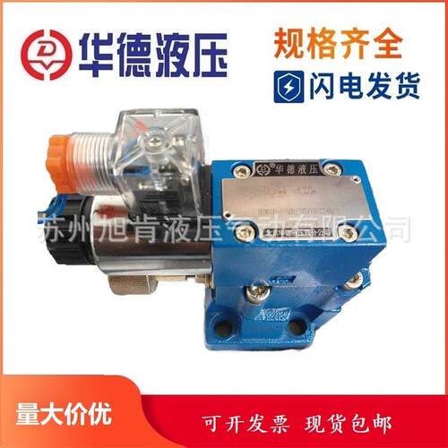北京华德电磁卸荷阀DAW20B-1-30B/160W220-50NZ5L