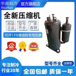 SL232SV-C7LU SL211UV海立全新1.5P压缩机SL218UV-F7EU1/C7LU1