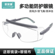 职安康护目镜防飞溅防风沙防灰尘防冲击切割打磨劳保防护可戴眼镜