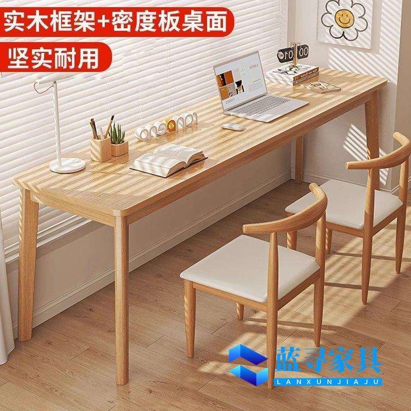 10071738双书桌桌条家用实木办公人桌电脑桌靠墙桌子简约靠工作窗