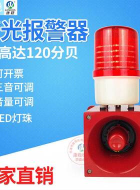 天车一体化声光报警器DBJ-1JBFXH3-B01电子蜂鸣器工业报警喇叭