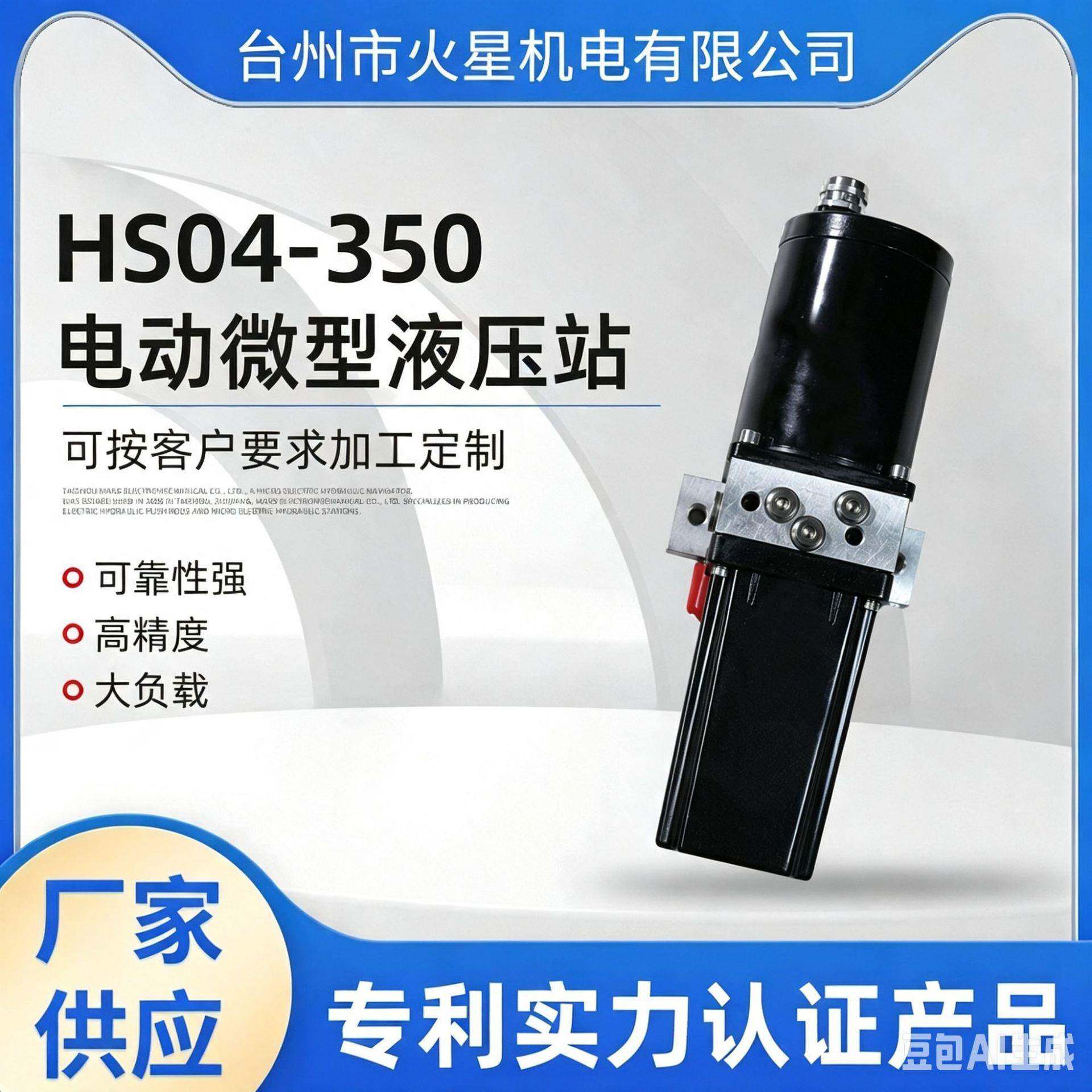 电动微型液压站防水船用液压站工厂直供直流液压站小型液压动