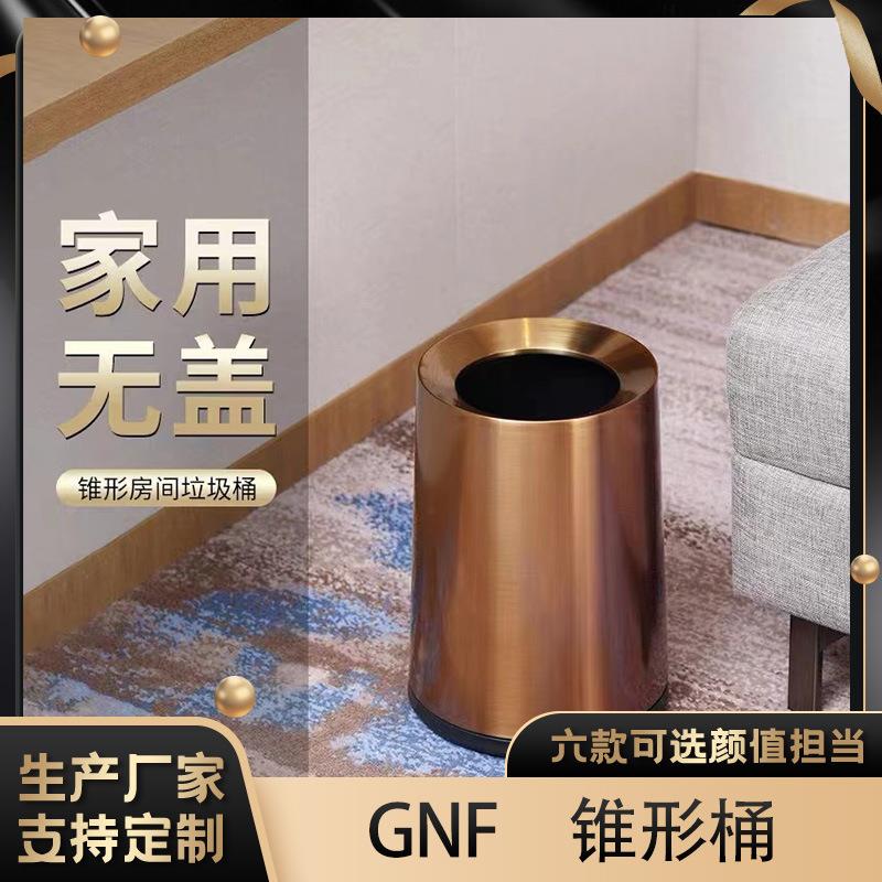 酒店家用圆形垃圾桶直投不锈钢收纳筒客房锥形卫生桶无盖双层