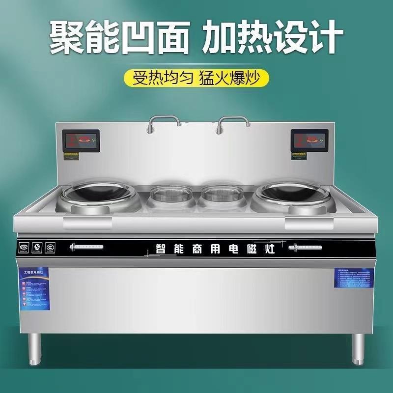 酒商电磁灶凹面197功用率大店饭店厨房设备电炒炉单头电磁灶双头