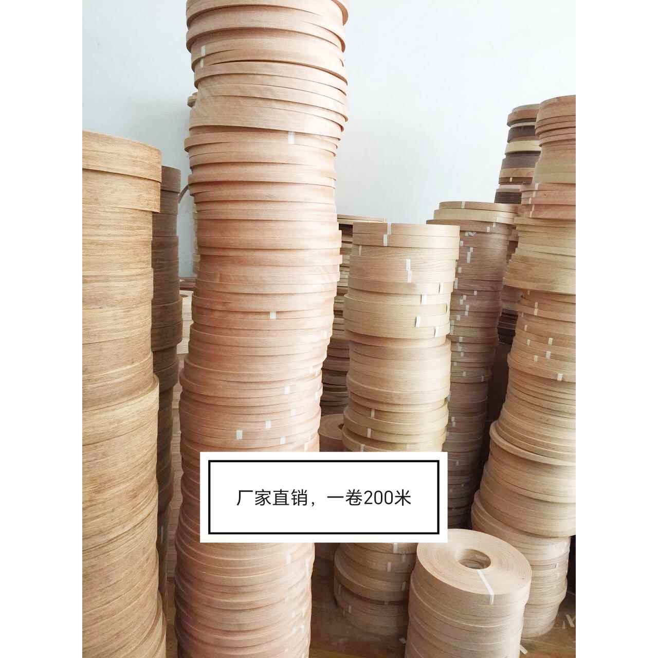 天然木皮封边条黑胡桃樱桃红橡白橡白栓桦木枫木厚度50一200丝