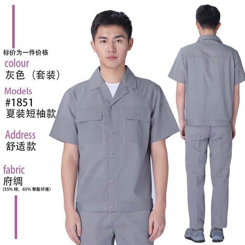 正品工字作服定制套装短工程厂服车间汽袖修工地夏季工装印绣劳保