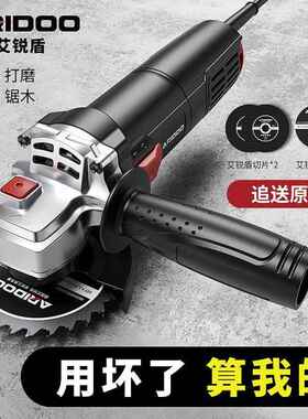 德国艾锐盾角磨机多功能家用打磨机手磨机小型磨光机手砂轮切割机
